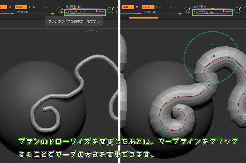 縄の造形に便利 Zbrushのカーブの使い方4ステップ シジストノート