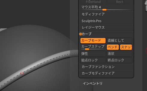 縄の造形に便利 Zbrushのカーブの使い方4ステップ シジストノート