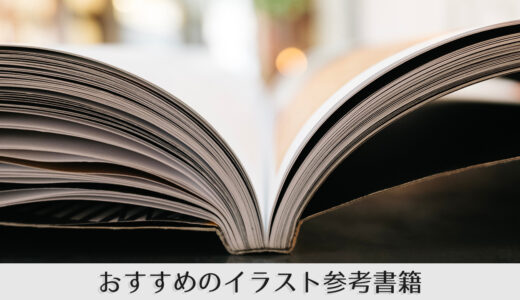 イラストのキャンバスサイズ 解像度はどのくらいがおすすめ プロの設定も教えます シジストノート