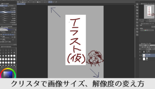 Photoshopがイラスト初心者に難しい3つの理由 シジストノート