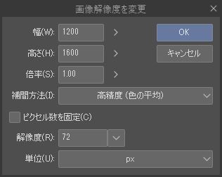 クリップスタジオでキャンバスサイズや解像度を変更する方法 シジストノート クリップスタジオでキャンバスサイズや解像度を変更する方法 シジストノート