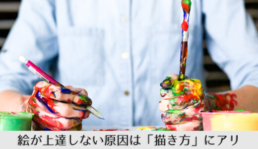 資料を見て絵を描くのはずるい 参考 トレス 模写 3つの違いを比較 シジストノート