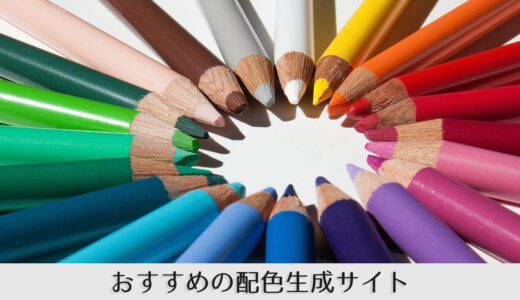 絵師必見 イラスト用の資料集めはココで決まり おすすめ6サイトを紹介 シジストノート