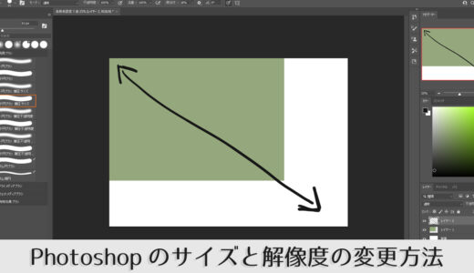 イラストのキャンバスサイズ 解像度はどのくらいがおすすめ プロの設定も教えます シジストノート