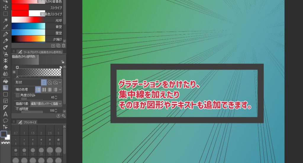 はじめてのクリップスタジオ基本の使い方 3ステップ解説 シジストノート