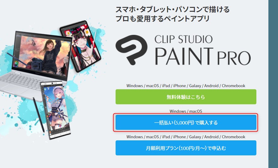 お試し価格 配種hk Paint Studio Clip パッケージ版 Ex クリップスタジオペイント セルシス 送料無料 一部地域除く 送料無料 沖縄 北海道 離島は除く ソフトウェア Www Listermais Com